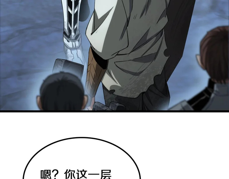 第102话 降为秒杀 第26页