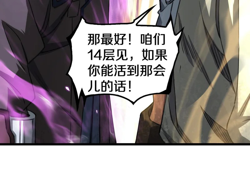 第102话 降为秒杀 第32页