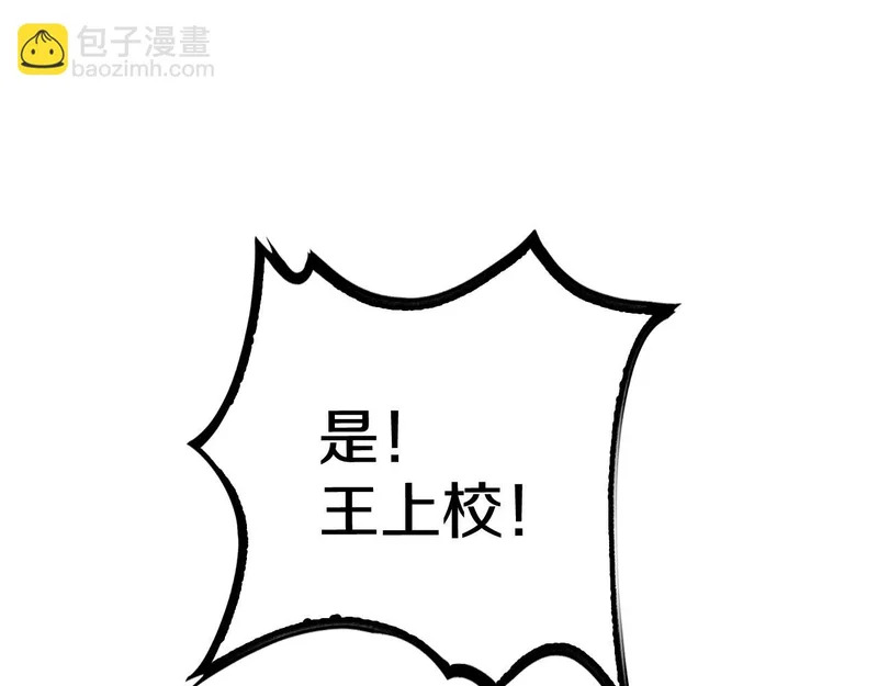 第102话 降为秒杀 第35页