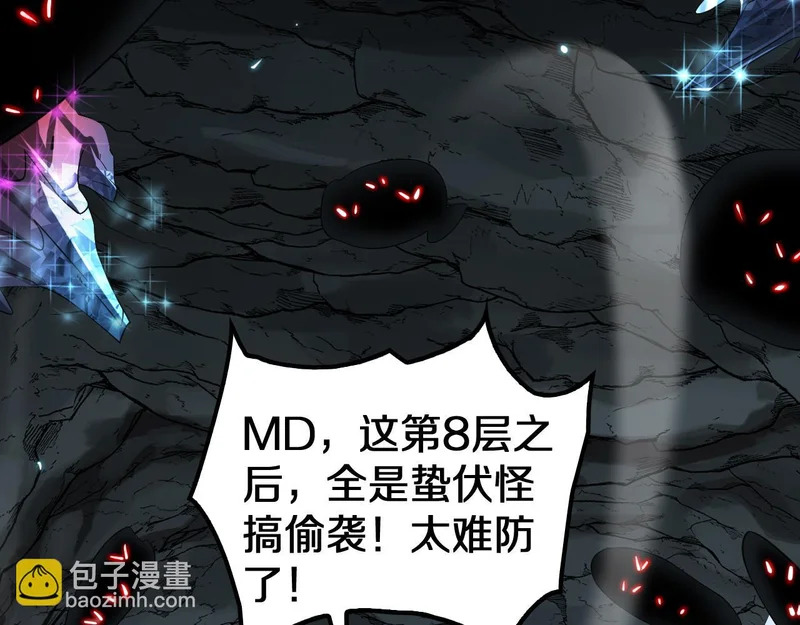 第102话 降为秒杀 第39页