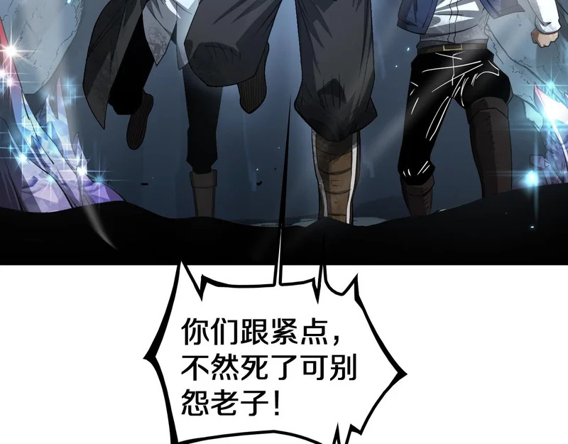 第102话 降为秒杀 第41页