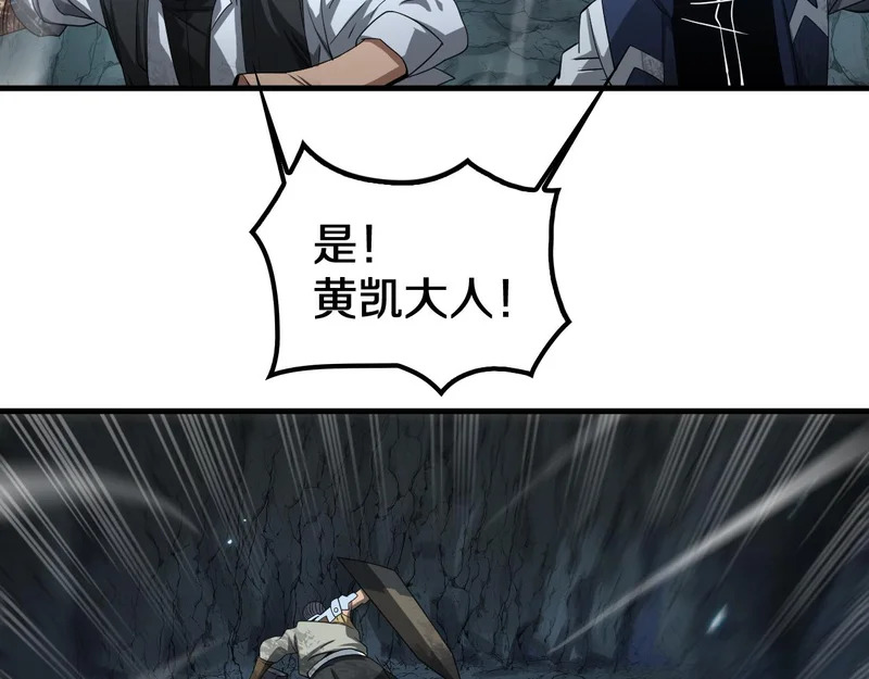 第102话 降为秒杀 第43页