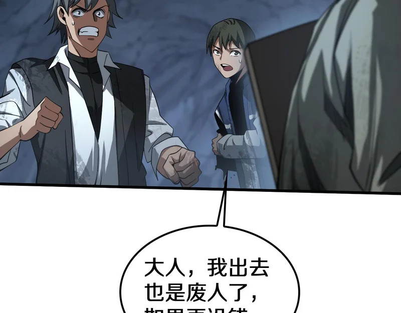 第102话 降为秒杀 第70页