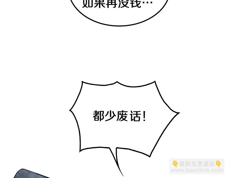 第102话 降为秒杀 第71页