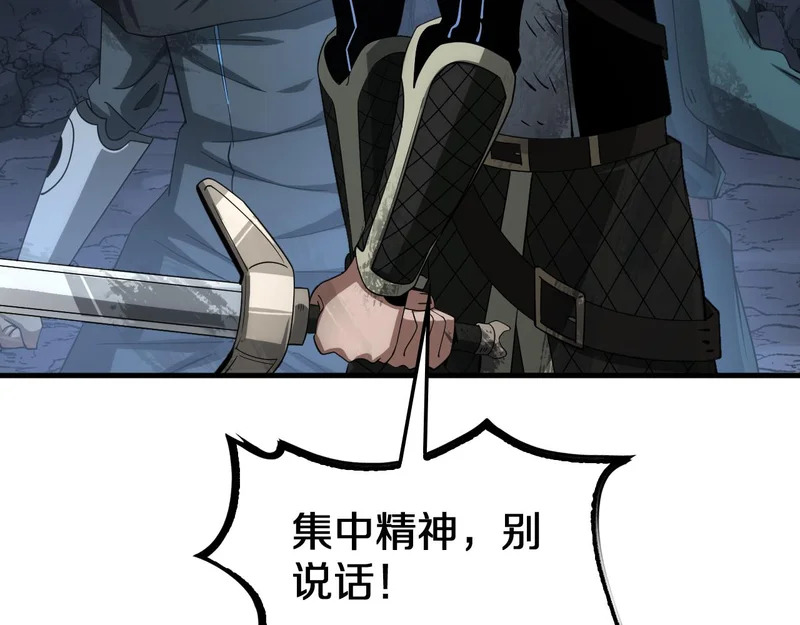 第102话 降为秒杀 第94页