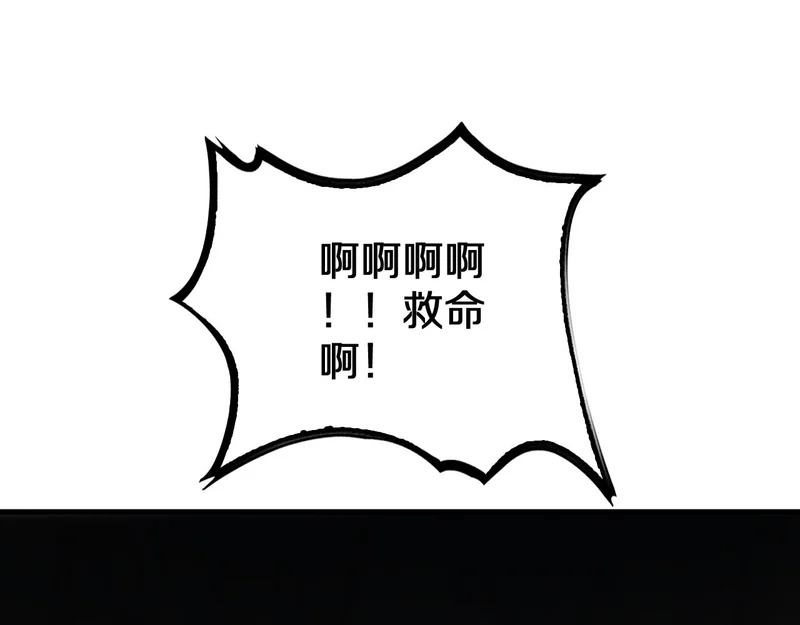 第102话 降为秒杀 第106页