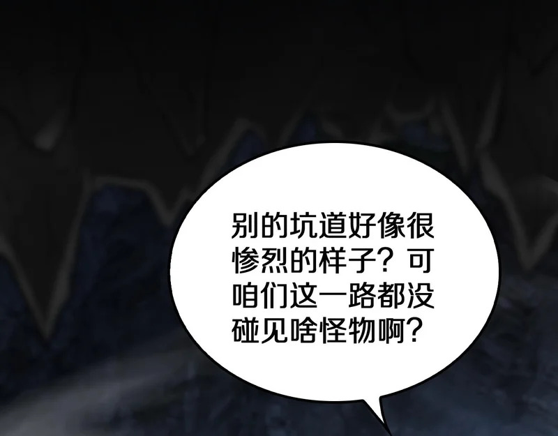 第102话 降为秒杀 第107页