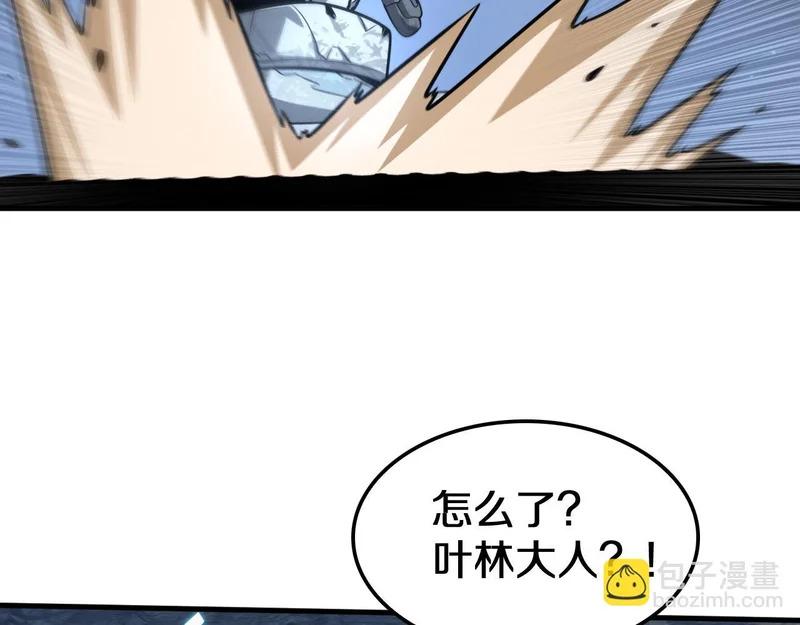 第102话 降为秒杀 第113页