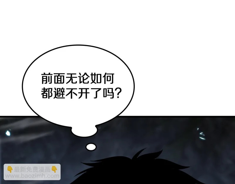第102话 降为秒杀 第115页