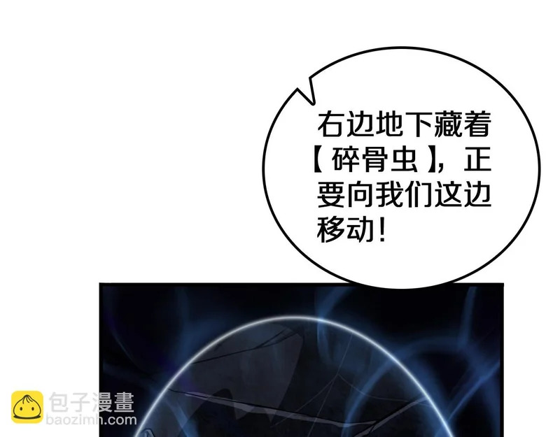 第102话 降为秒杀 第121页