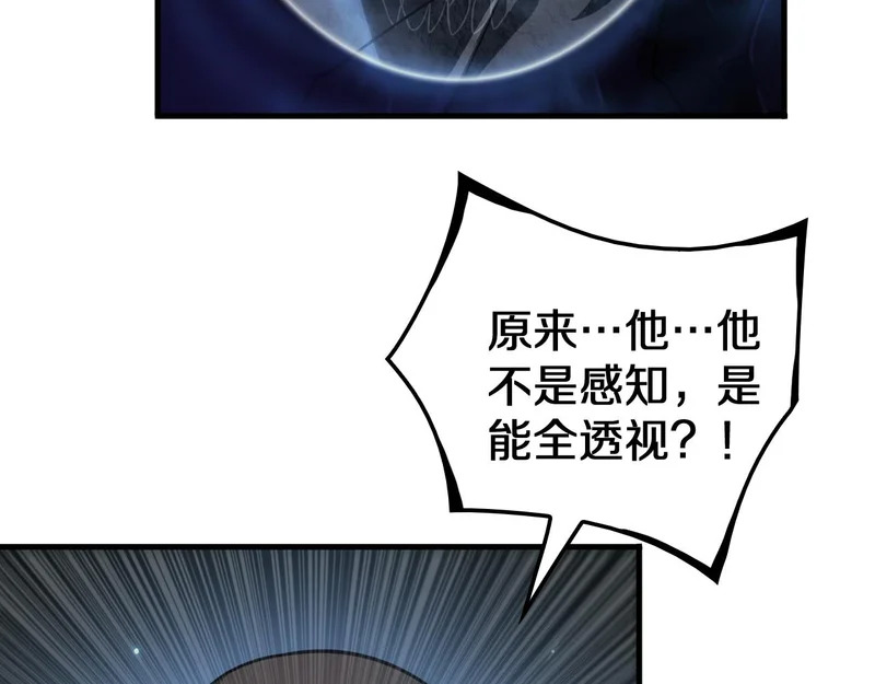 第102话 降为秒杀 第123页