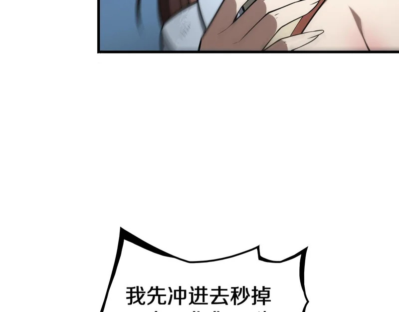 第102话 降为秒杀 第127页