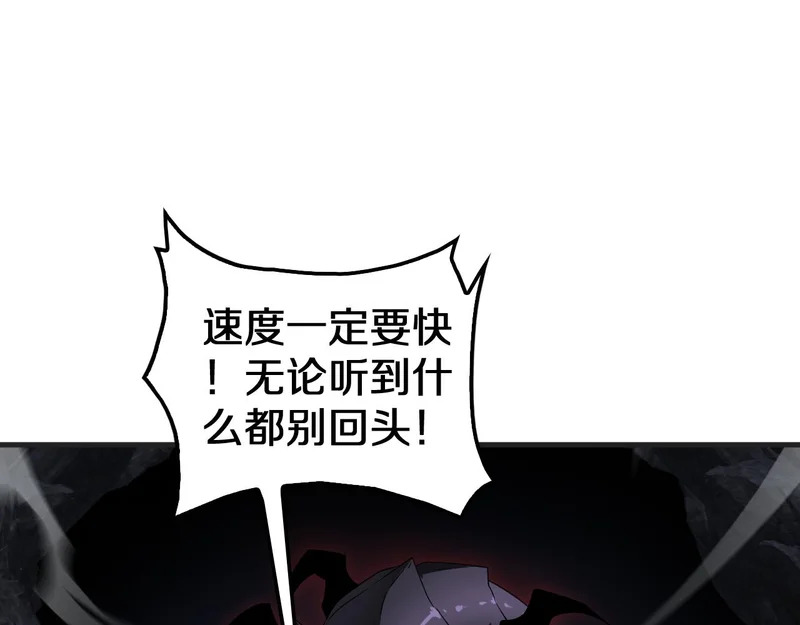 第102话 降为秒杀 第136页