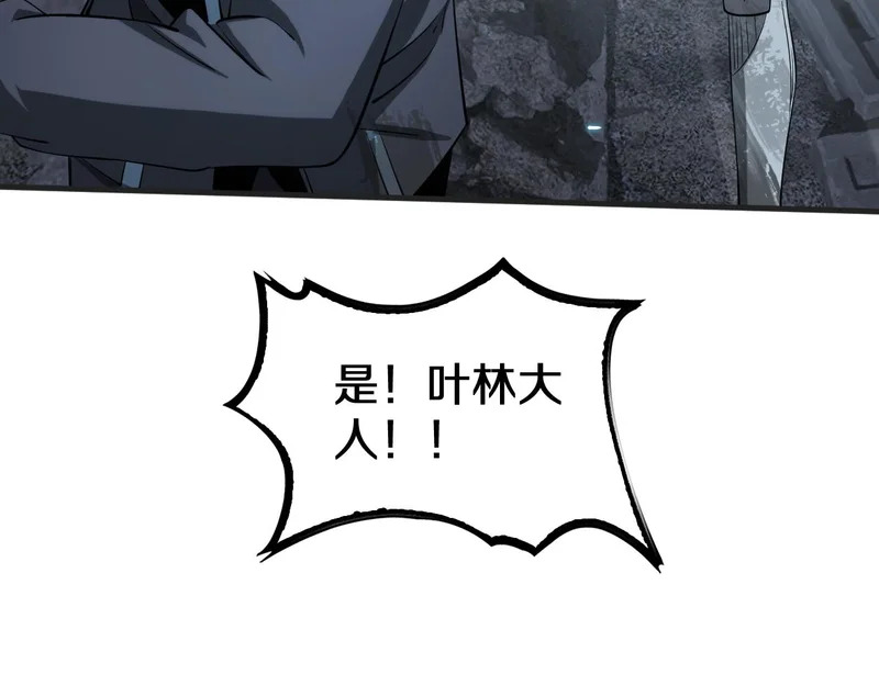 第102话 降为秒杀 第139页