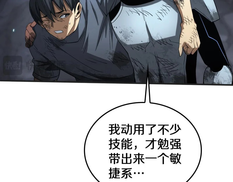 第102话 降为秒杀 第145页