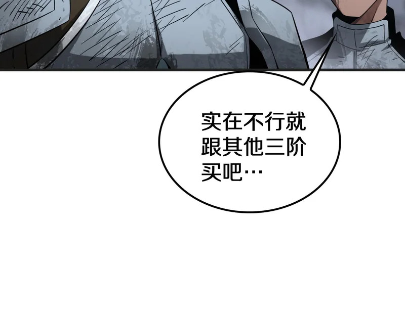 第102话 降为秒杀 第148页