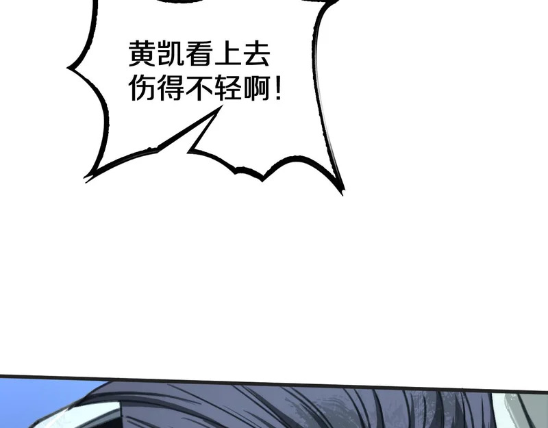 第102话 降为秒杀 第153页