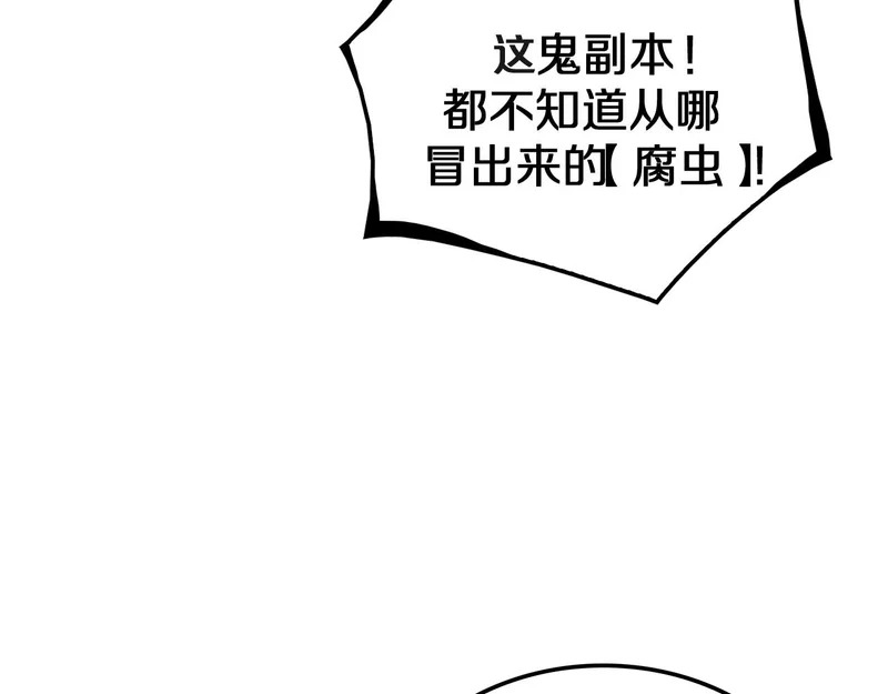 第102话 降为秒杀 第155页