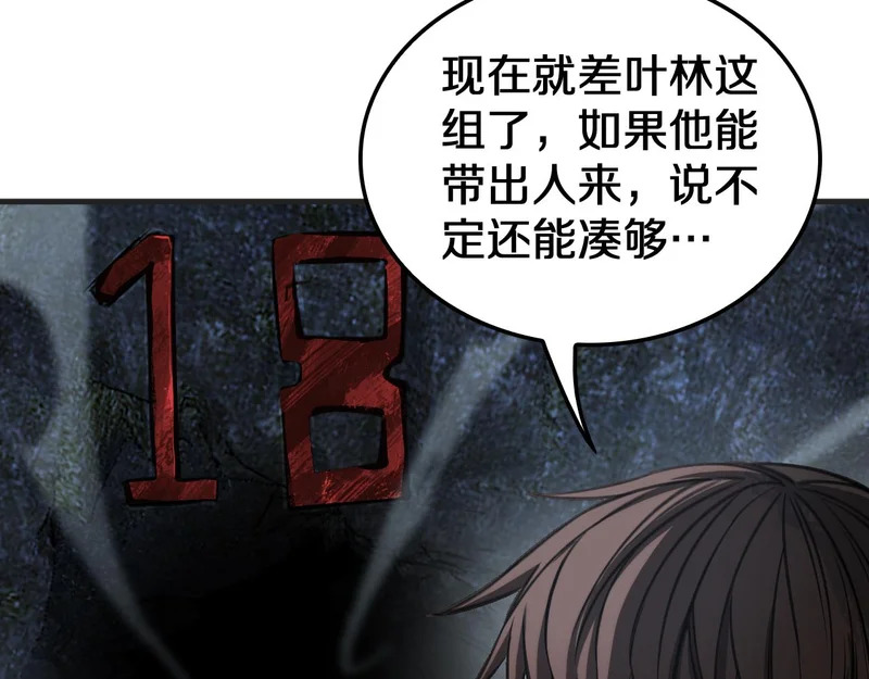 第102话 降为秒杀 第156页