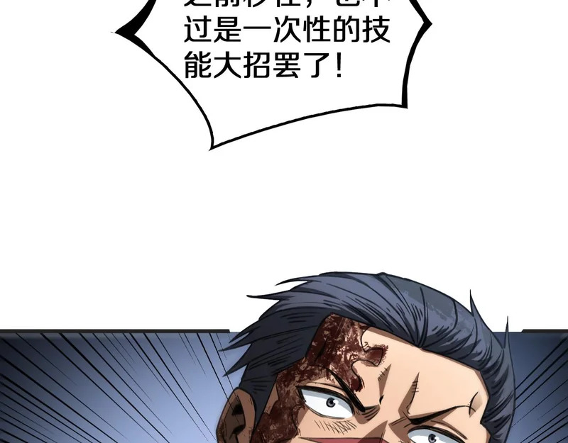 第102话 降为秒杀 第161页