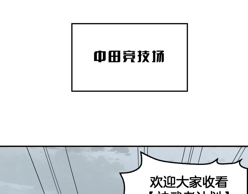 第103话 切瓜砍菜 第5页