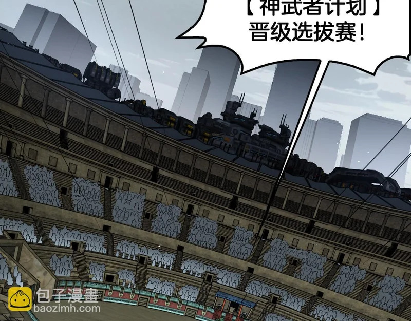 第103话 切瓜砍菜 第6页