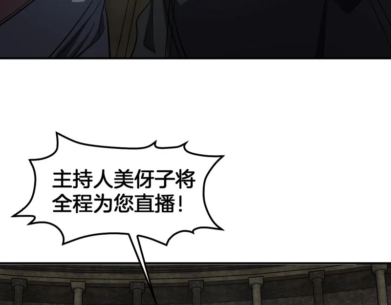 第103话 切瓜砍菜 第8页
