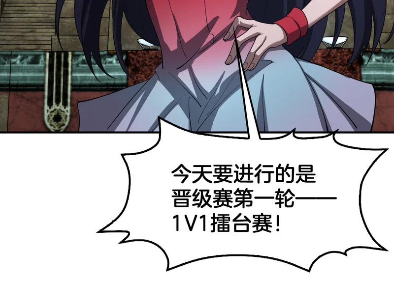 第103话 切瓜砍菜 第10页