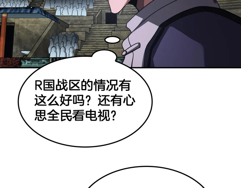第103话 切瓜砍菜 第14页