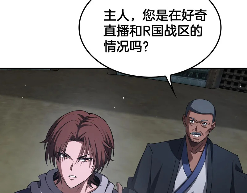 第103话 切瓜砍菜 第15页