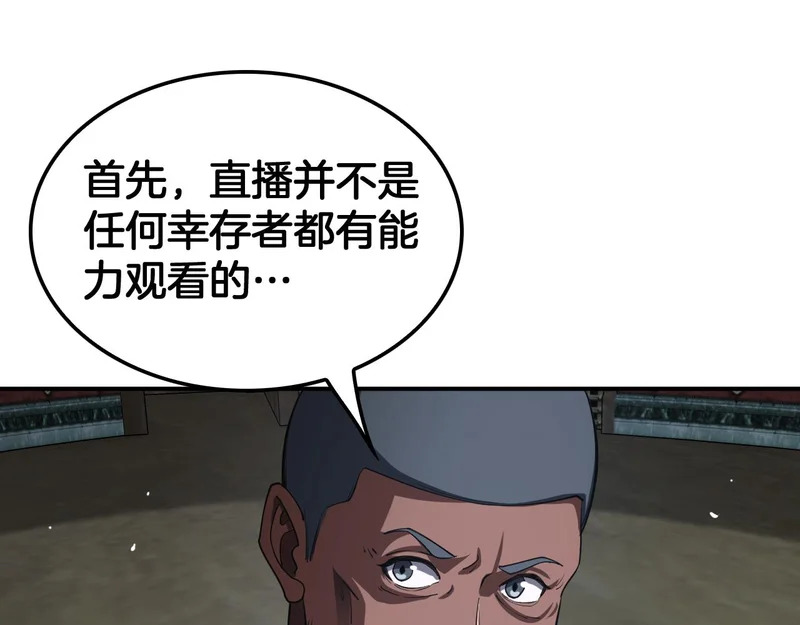 第103话 切瓜砍菜 第17页