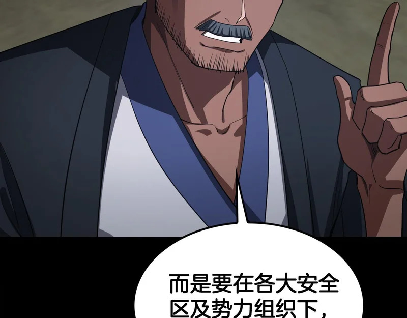 第103话 切瓜砍菜 第18页