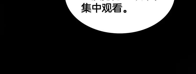 第103话 切瓜砍菜 第19页
