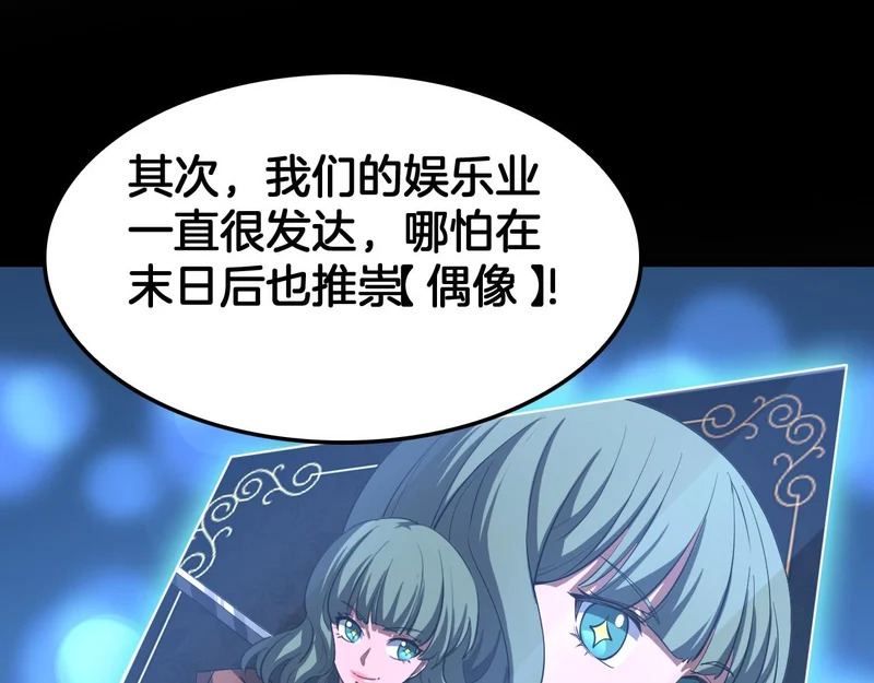 第103话 切瓜砍菜 第20页