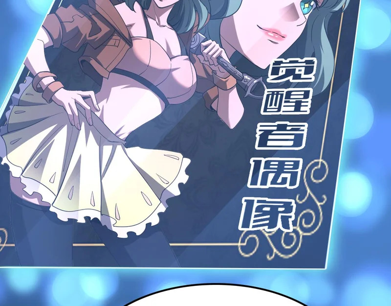 第103话 切瓜砍菜 第21页
