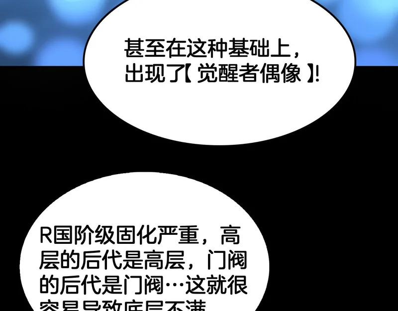 第103话 切瓜砍菜 第22页