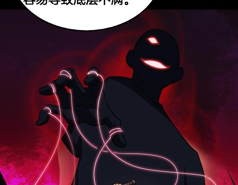 第103话 切瓜砍菜 第23页