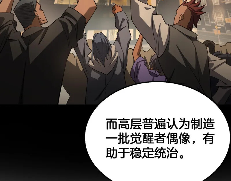 第103话 切瓜砍菜 第25页
