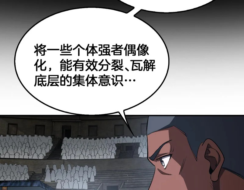 第103话 切瓜砍菜 第26页