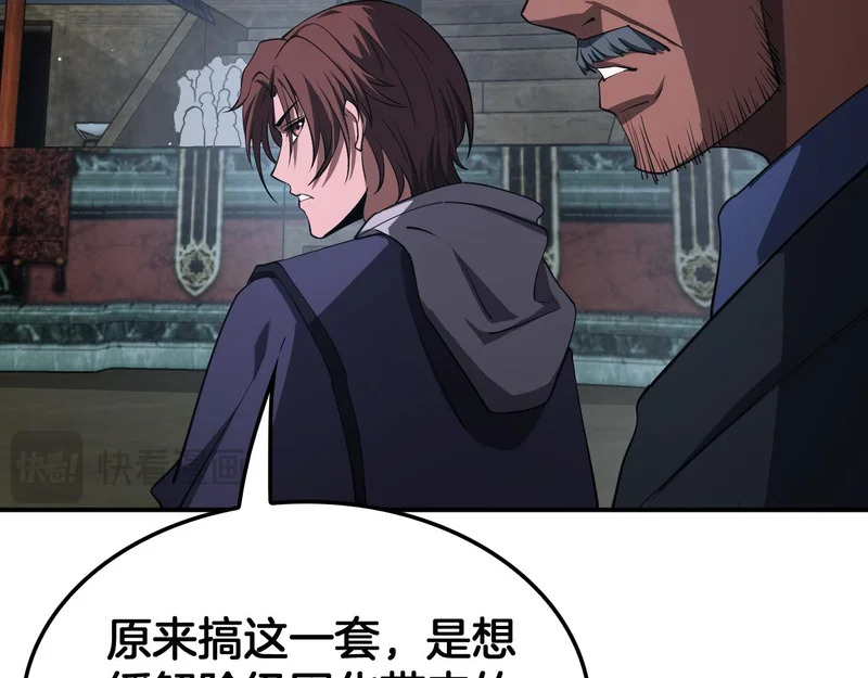 第103话 切瓜砍菜 第27页