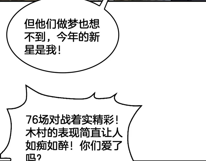 第103话 切瓜砍菜 第30页