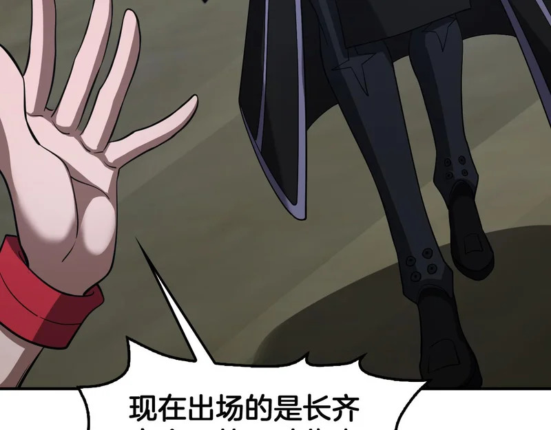 第103话 切瓜砍菜 第35页