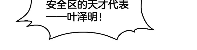 第103话 切瓜砍菜 第36页