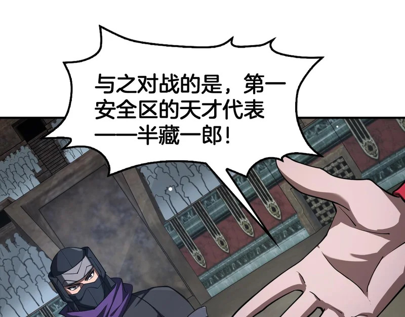 第103话 切瓜砍菜 第37页