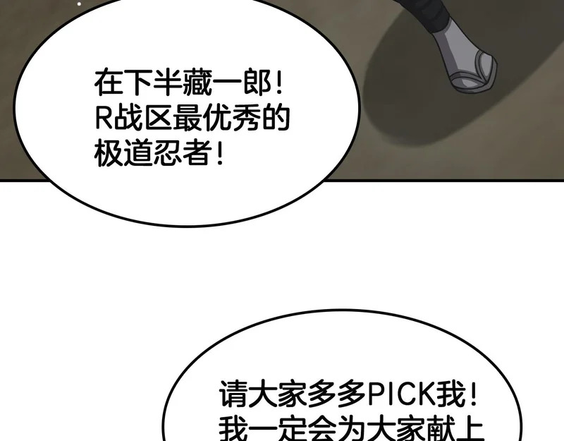 第103话 切瓜砍菜 第39页