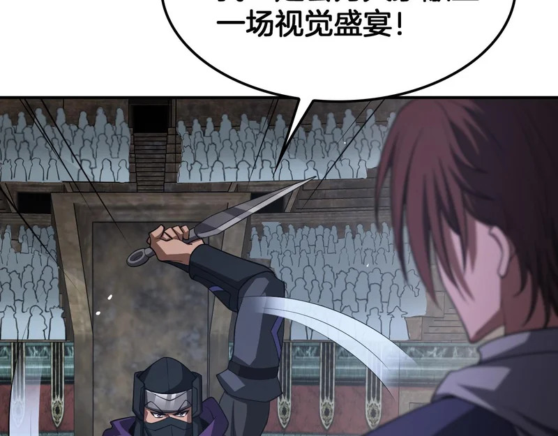 第103话 切瓜砍菜 第40页