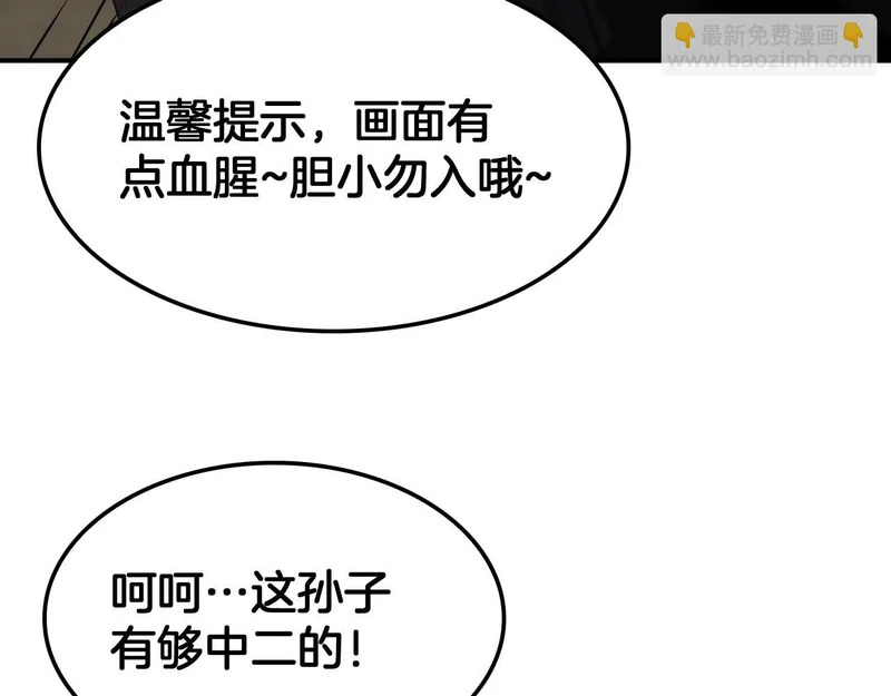 第103话 切瓜砍菜 第42页