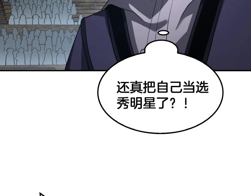 第103话 切瓜砍菜 第44页