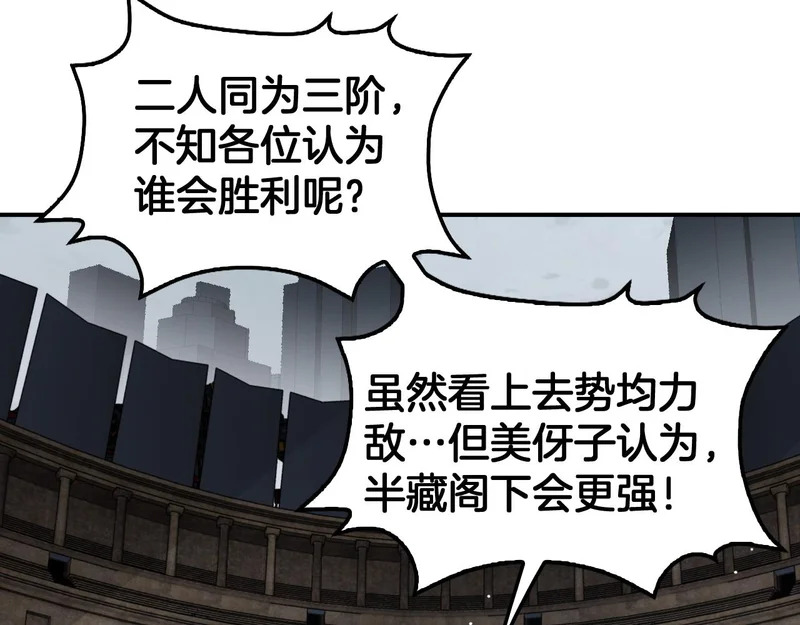 第103话 切瓜砍菜 第45页