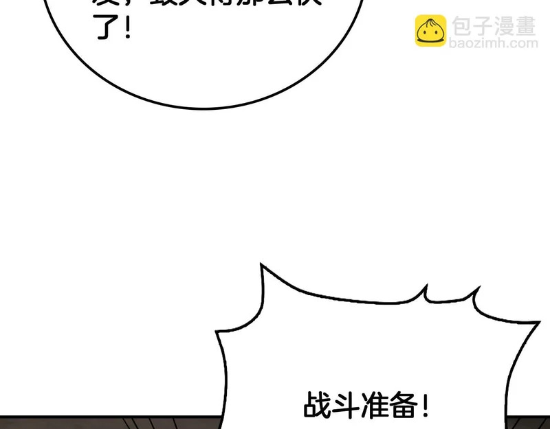 第103话 切瓜砍菜 第49页